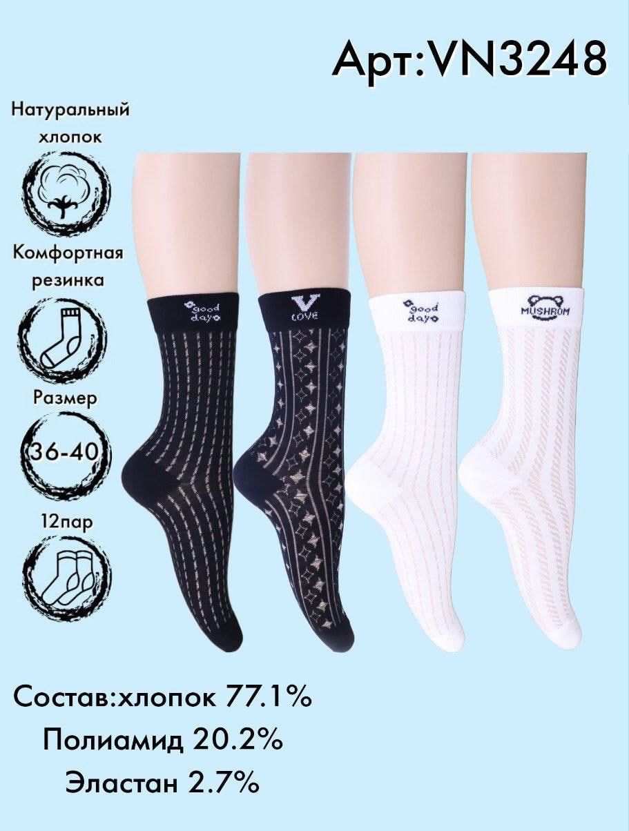 Носки средняя длина Vinconte 36-40
