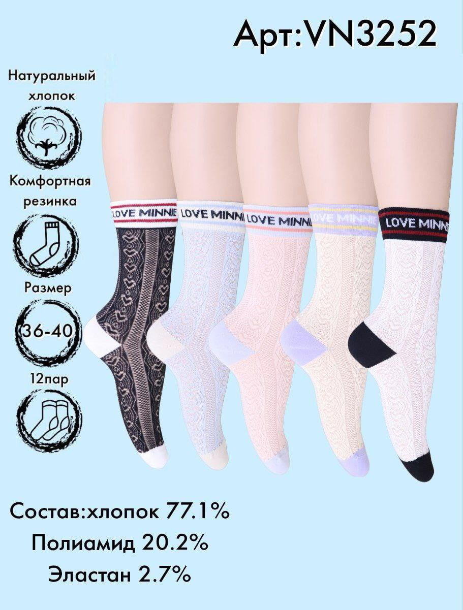 Носки средняя длина Vinconte 36-40
