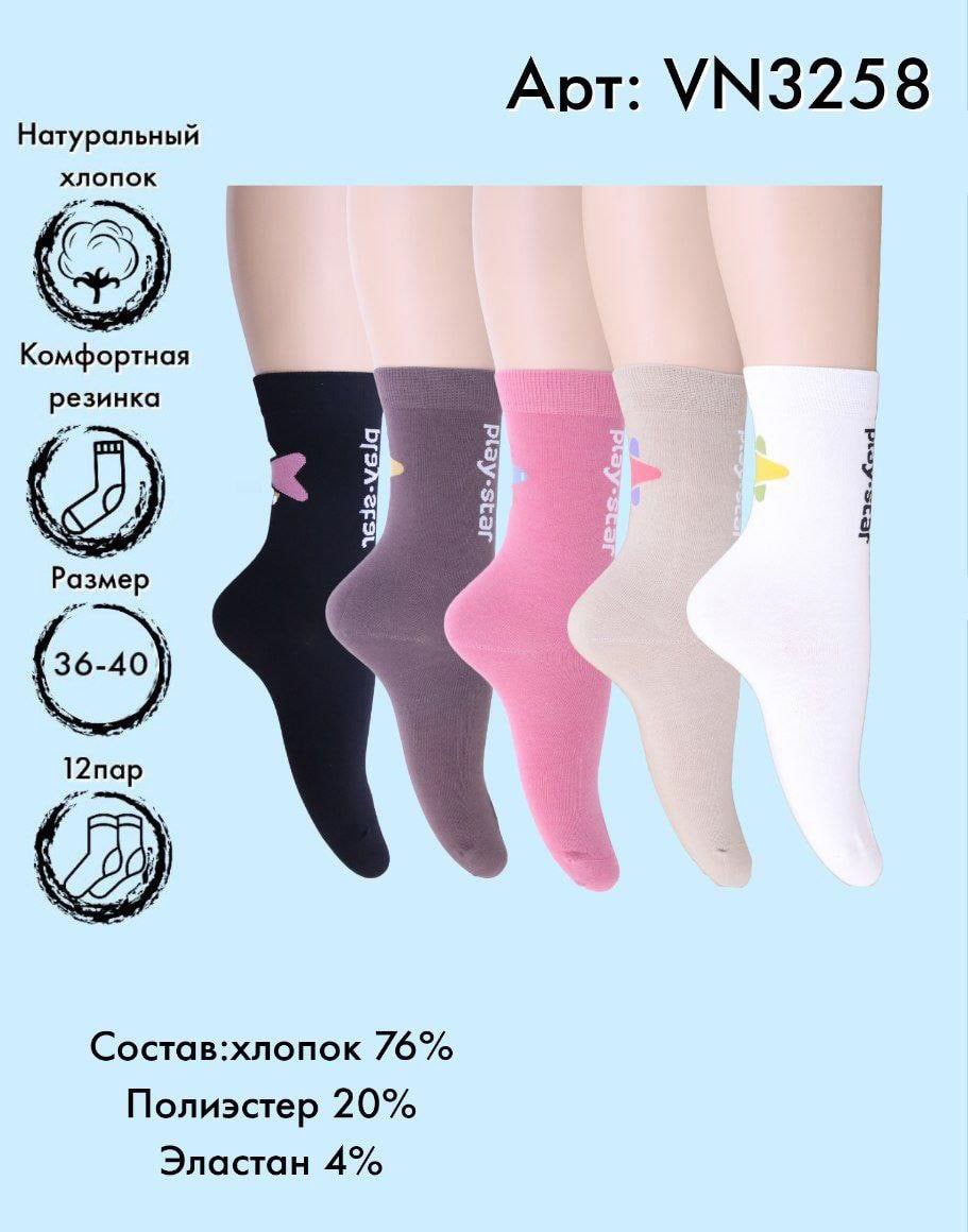 Носки средняя длина Vinconte 36-40