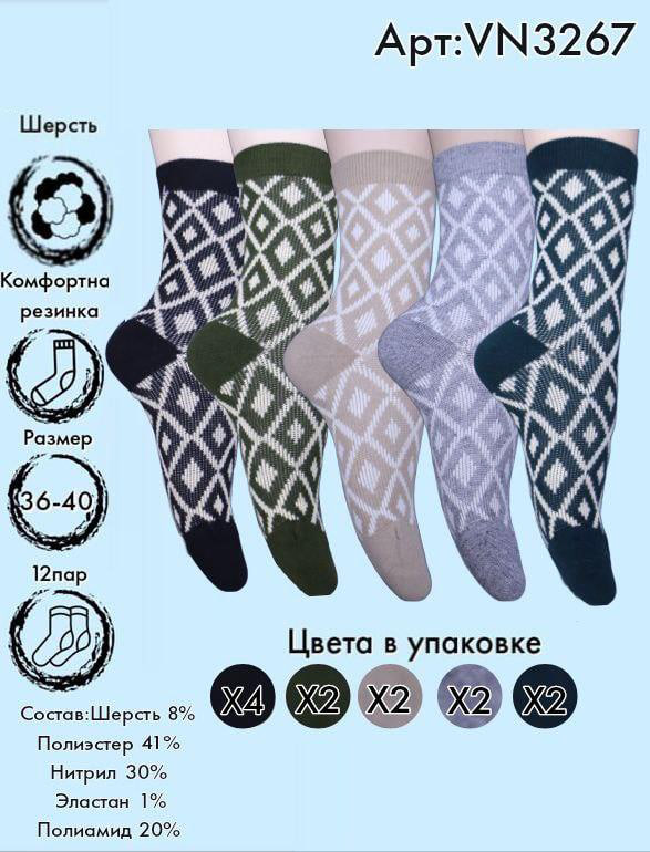 Носки шерстяные в ромбик средняя длина Vinconte 36-40