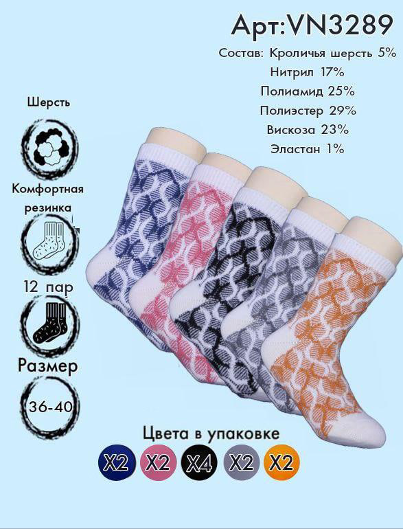 Носки шерстяные ангора ромбик средняя длина Vinconte 36-40