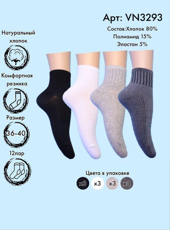 Носки укороченные Vinconte 36-40