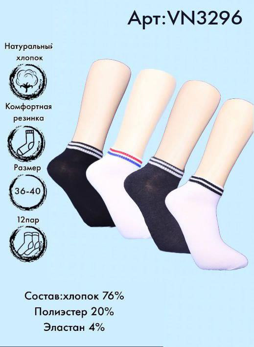 Спортивные носки укороченные Vinconte 36-40