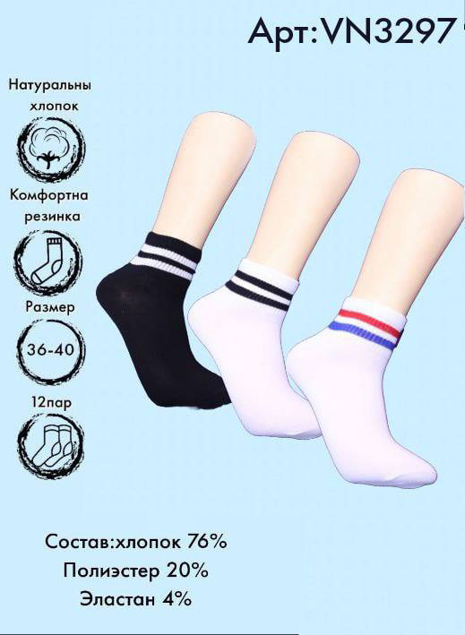 Спортивные носки средняя длина Vinconte 36-40