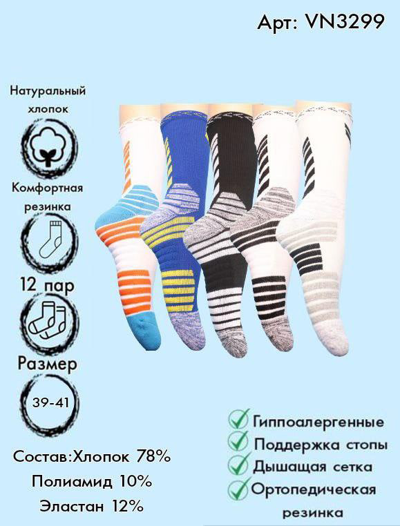 Спортивные носки средняя длина Vinconte 39-41