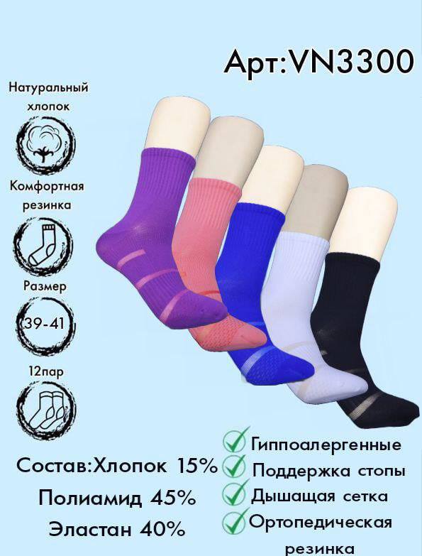 Спортивные носки средняя длина Vinconte 39-41