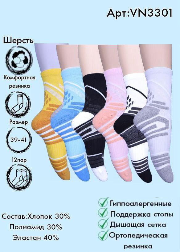 Спортивные носки средняя длина Vinconte 39-41
