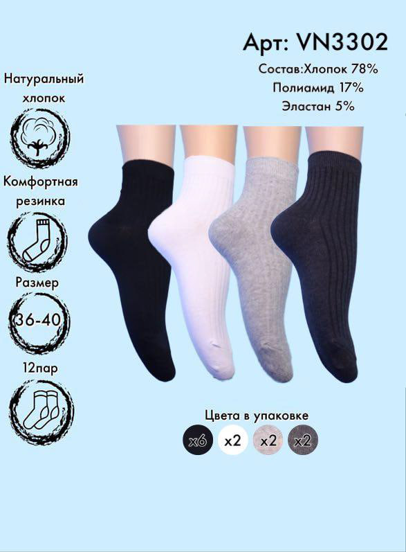 Носки средняя длина Vinconte 36-40