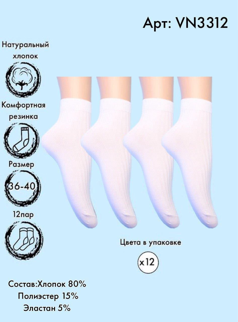Носки лапша средняя длина Vinconte 36-40