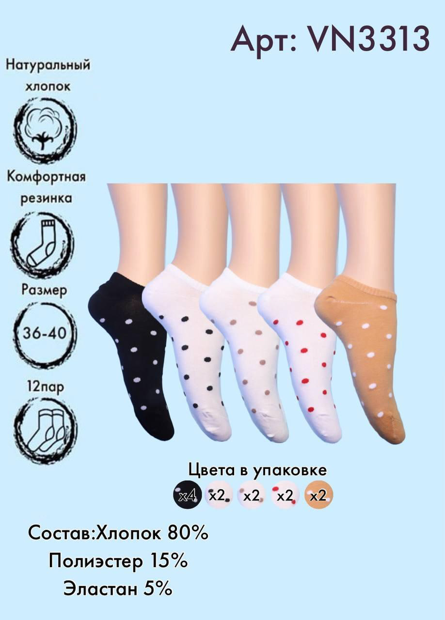 Носки в горошек укороченные Vinconte 36-40