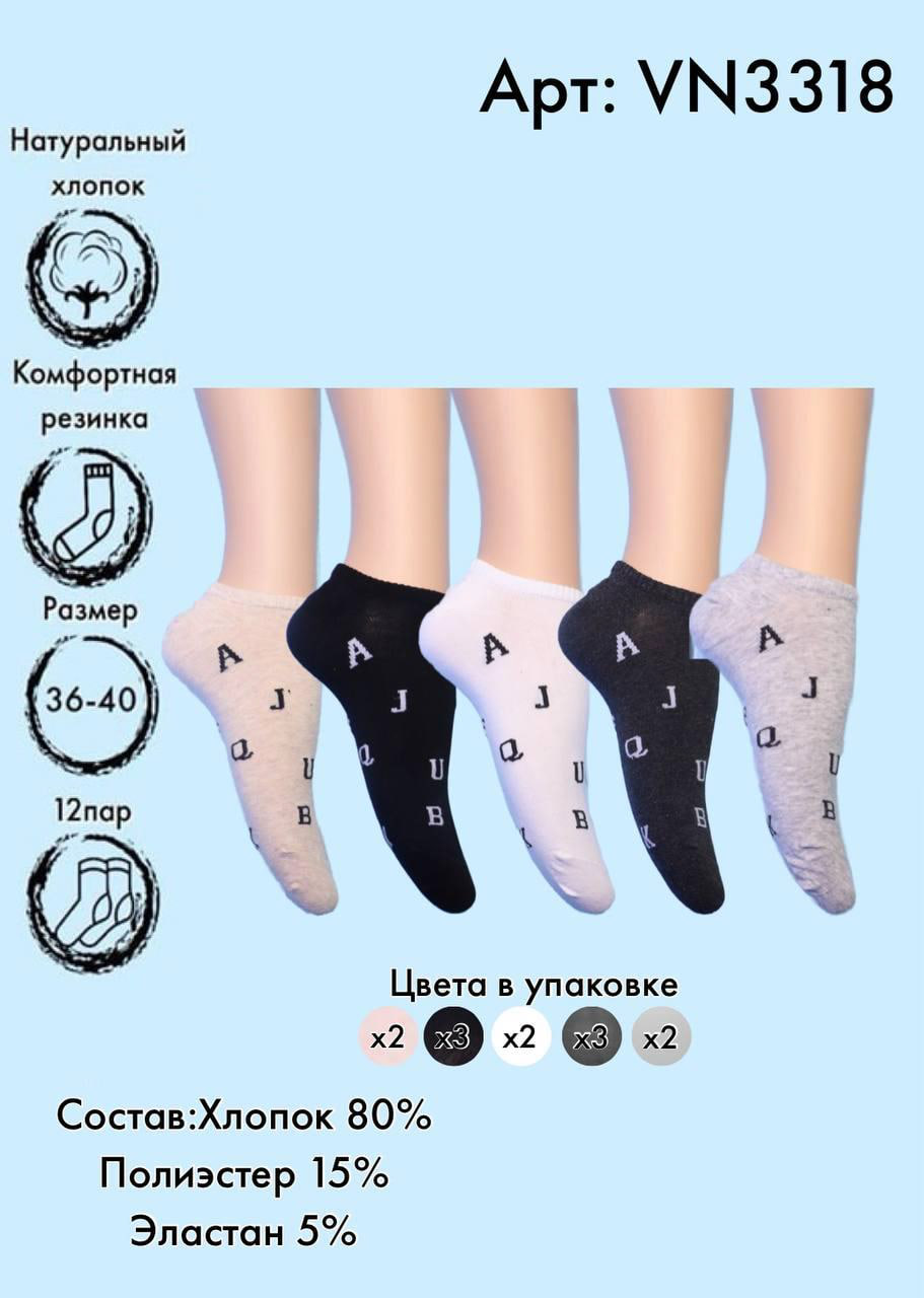 Носки с буквами Vinconte 36-40