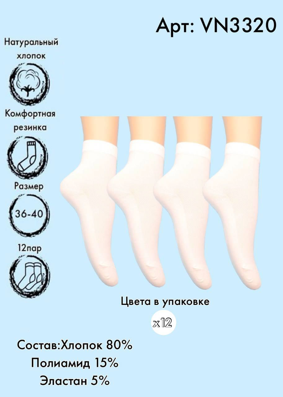 Носки сетка средняя длина Vinconte 36-40