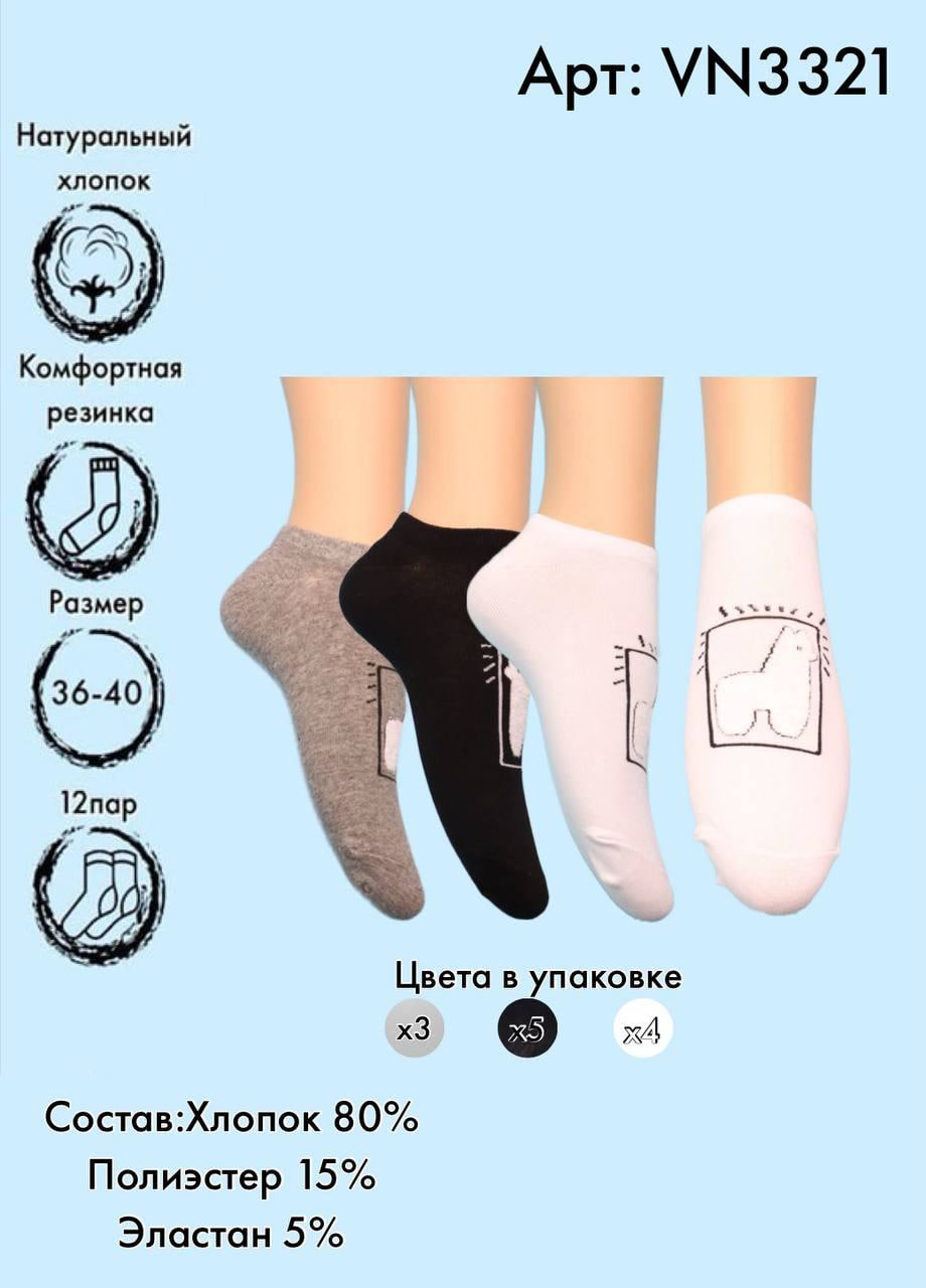 Носки с вышивкой укороченные Vinconte 36-40