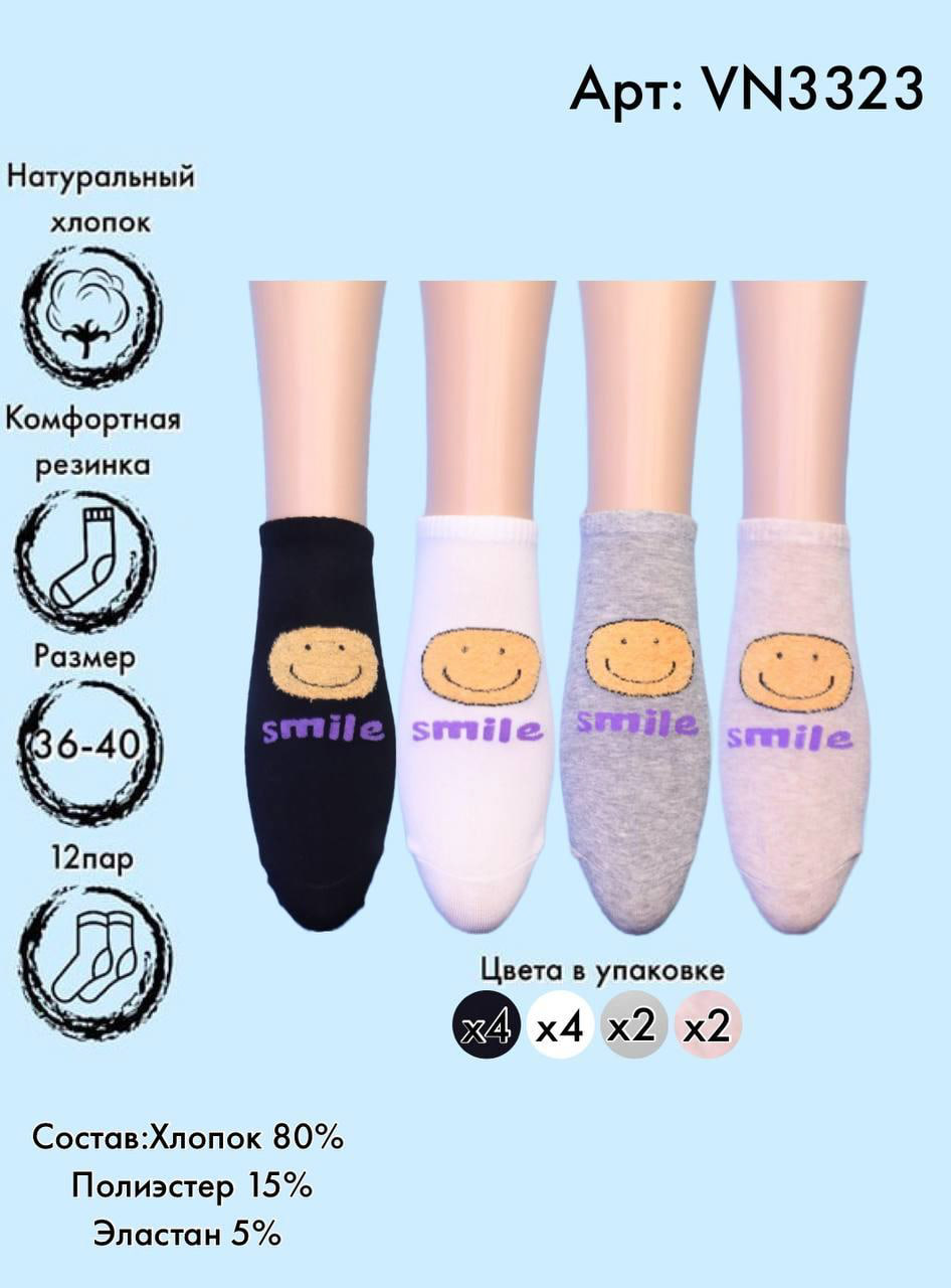 Носки смайлик укороченные Vinconte 36-40