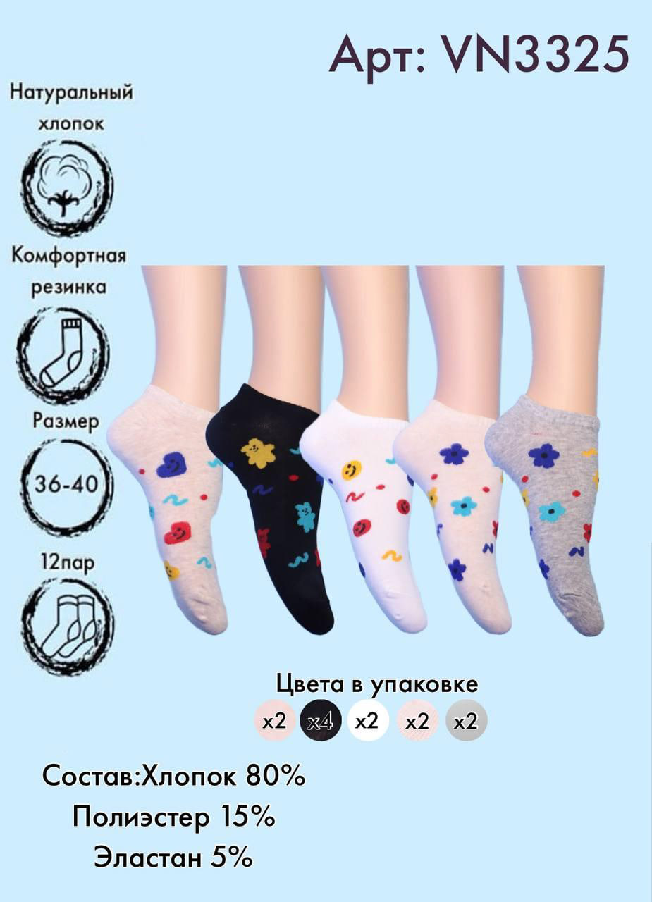 Носки с цветочками укороченные Vinconte 36-40