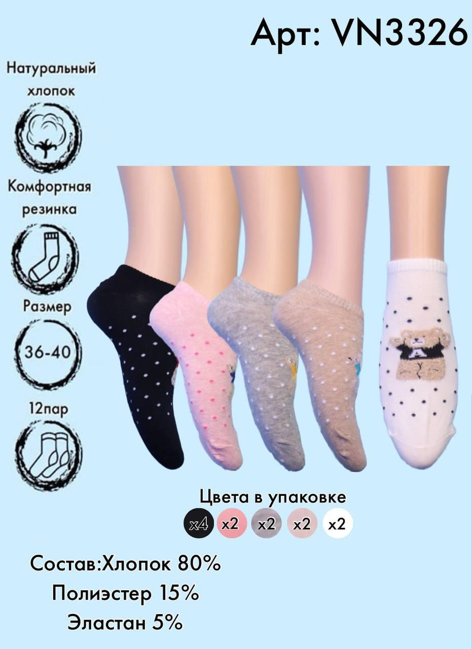Носки с мишкой укороченные Vinconte 36-40