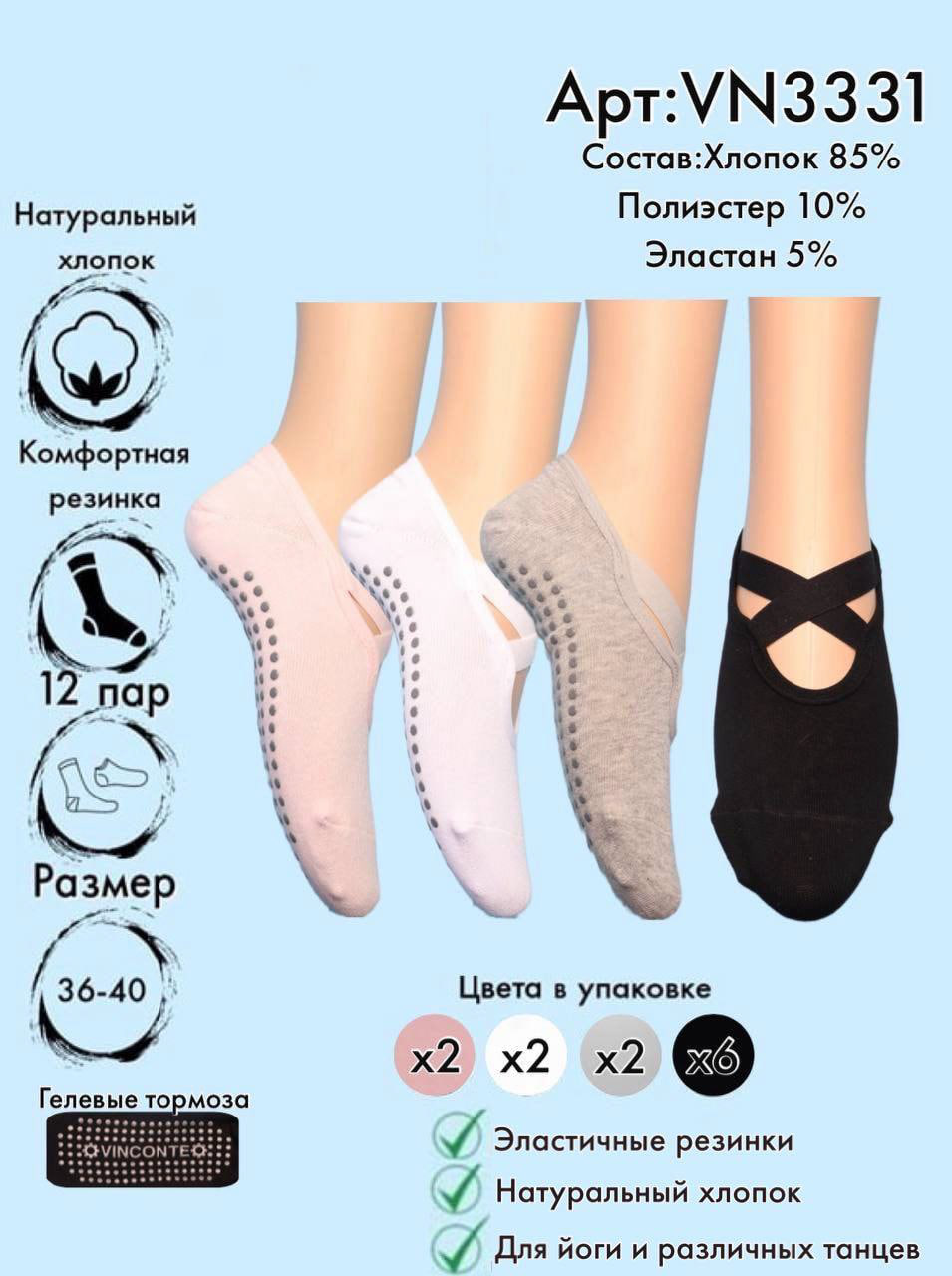 Следики для йоги и разлчиных танцев 36-40