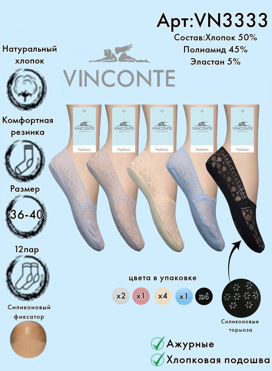 Следики ажурные в ромбик Vinconte 36-40