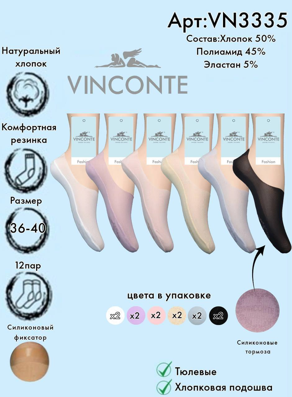 Следики тюлевые Vinconte 36-40