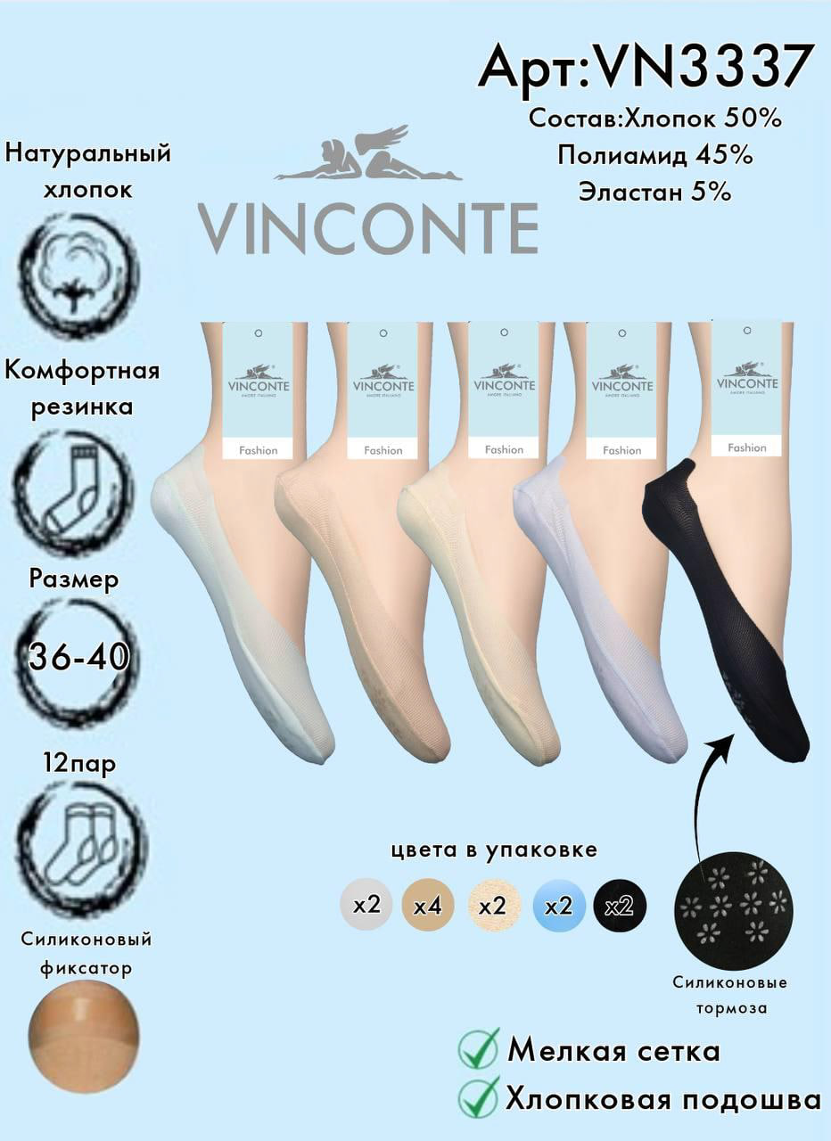 Следики в мелкую сетку Vinconte 36-40
