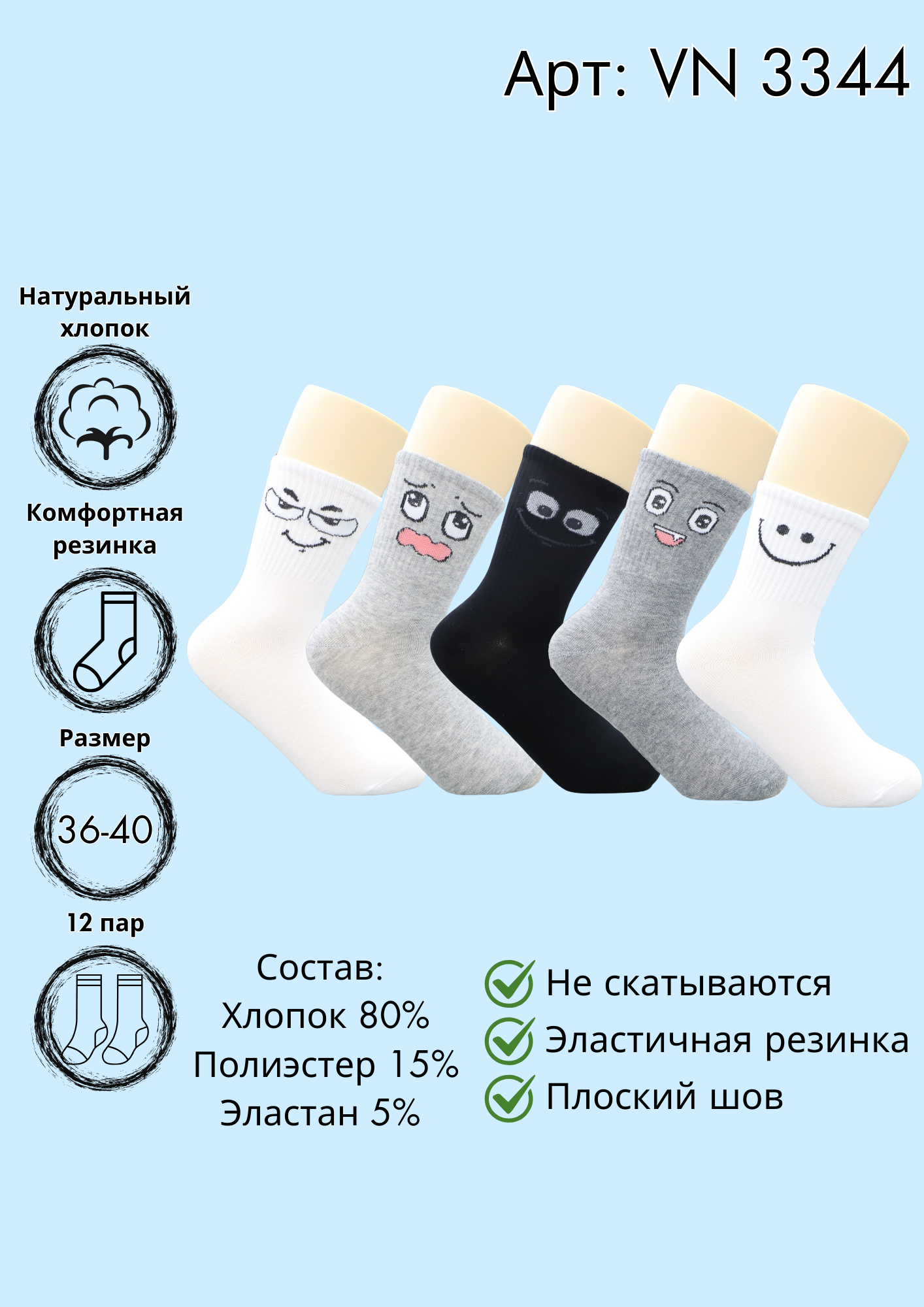 Хлопоковые носки средняя длина 36-40