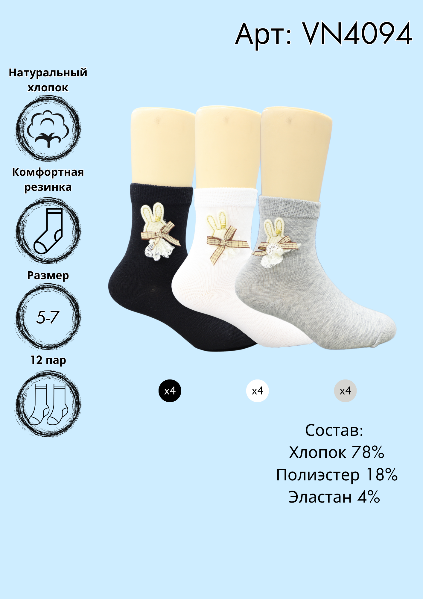 Хлопковые носки средняя длина 5-7
