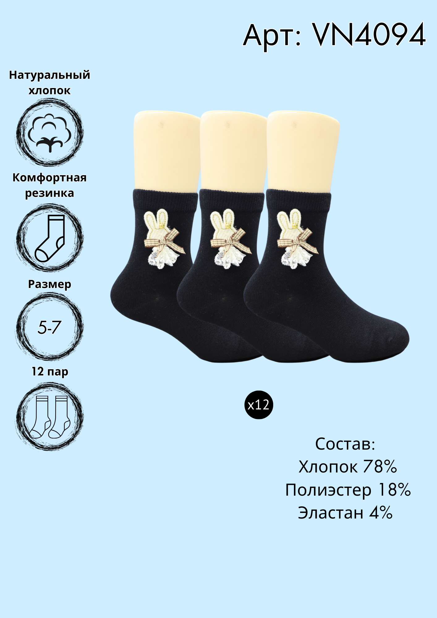 Хлопковые носки средняя длина 5-7