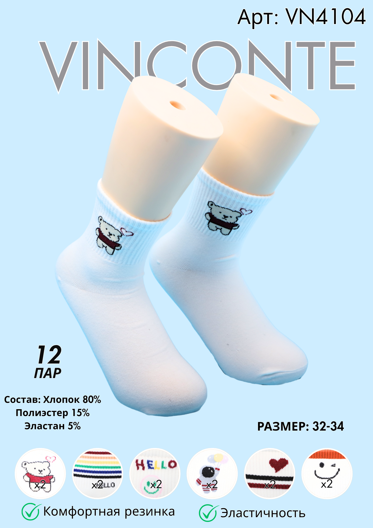 Детские носки с рисунками 32-34