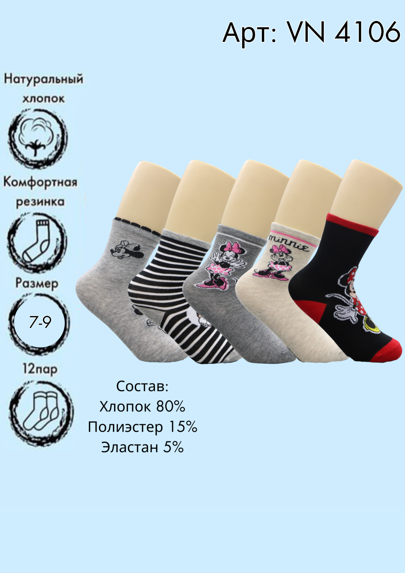 Хлопковые носки средняя длина 7-9