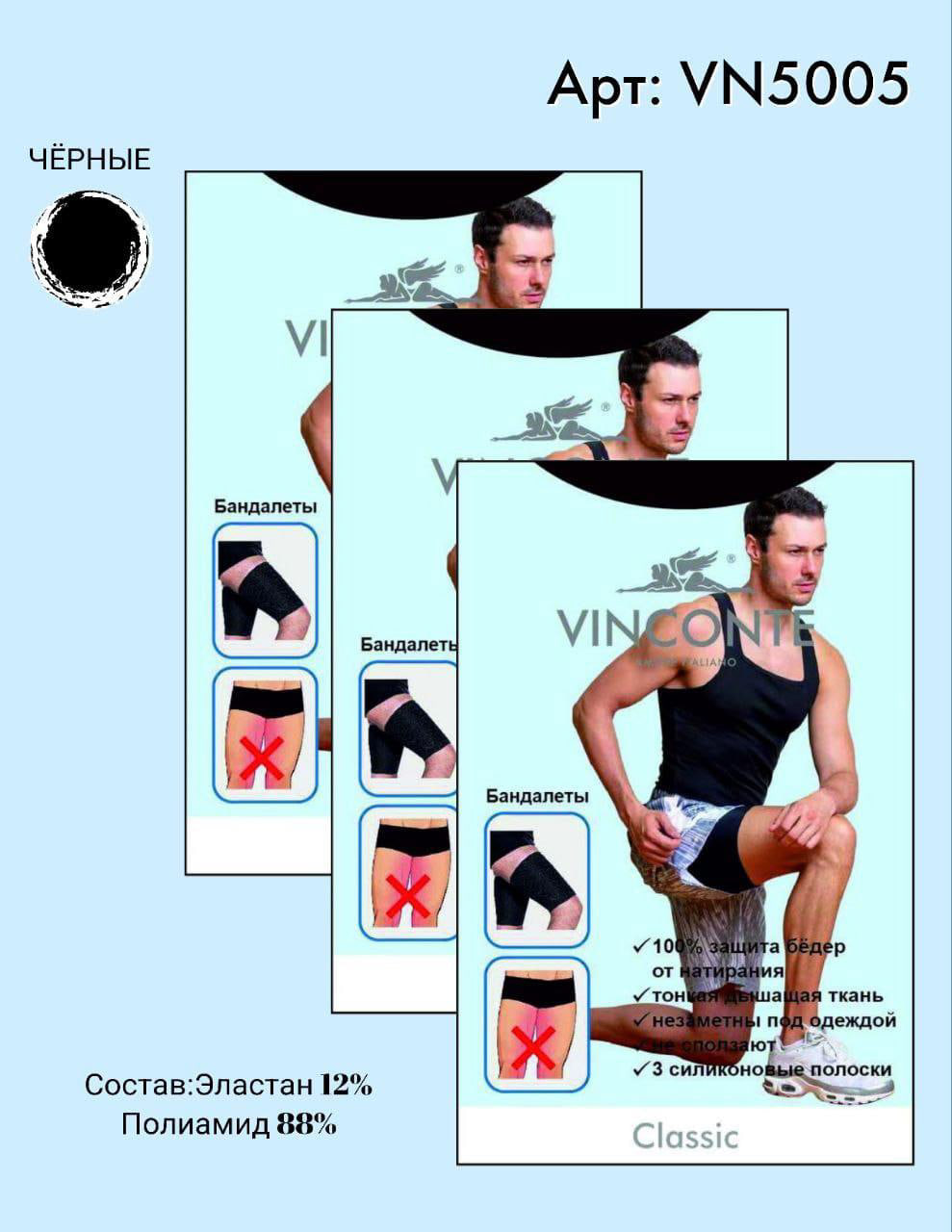 Бандалетки мужские гладкие Vinconte M, L, XL, XL