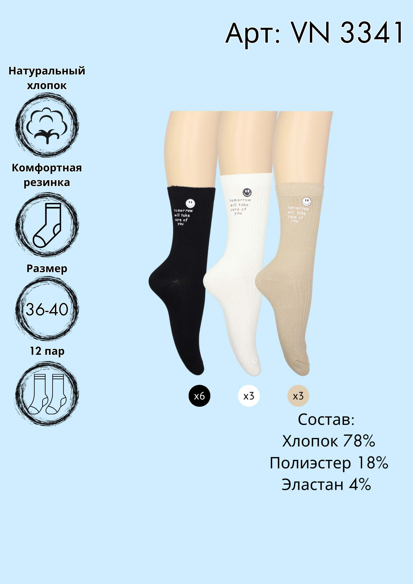 Носки Vinconte 36-40