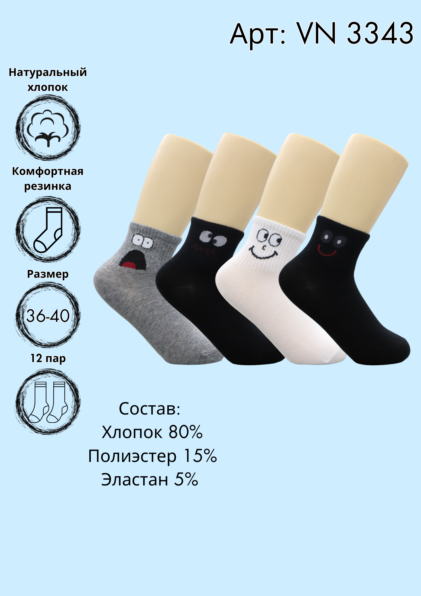 Носки Vinconte 36-40