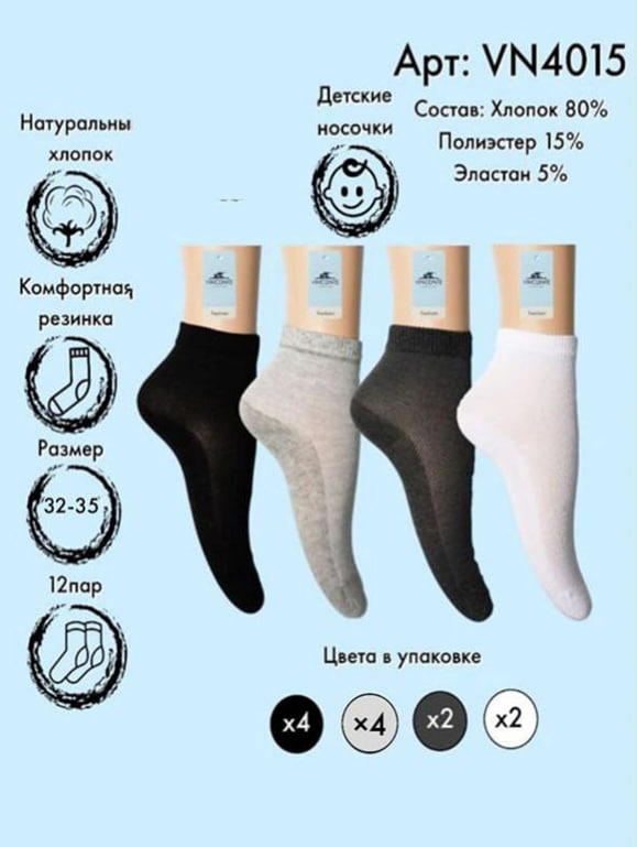 Хлопковые носки в сетку 32-35