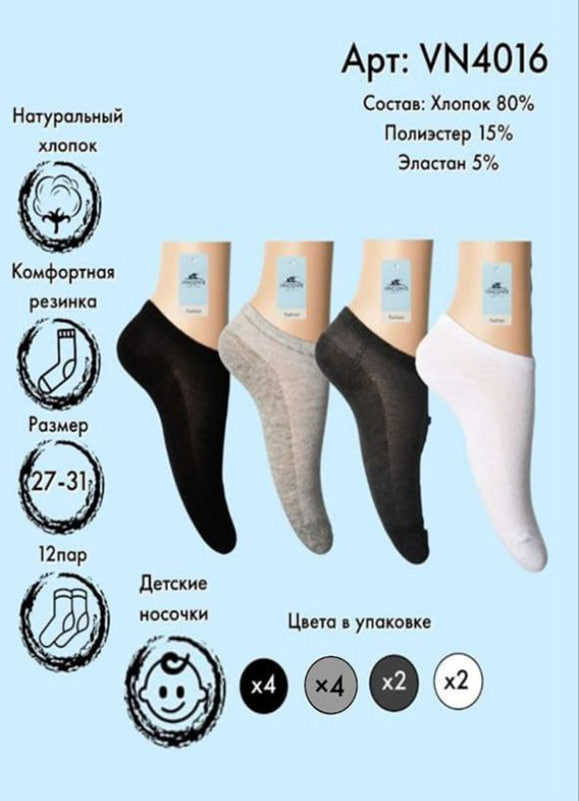 Хлопковые короткие носки 27-31