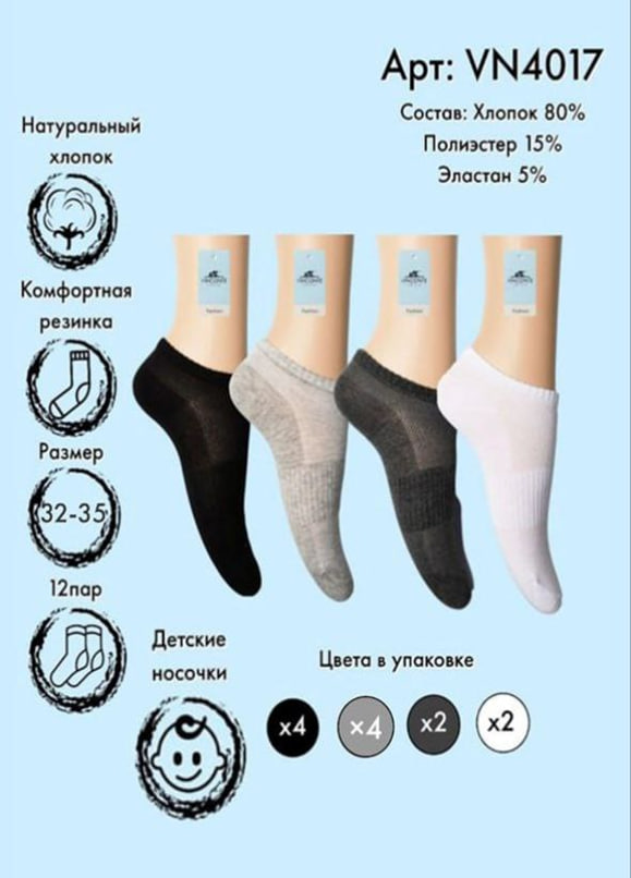 Хлопковые короткие носки 32-35