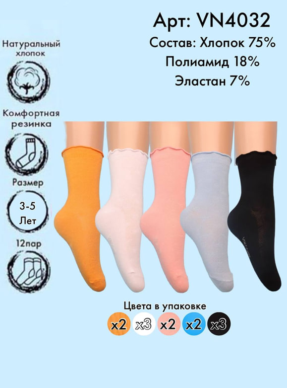 Хлопковые носки с узором(сердце) 3-5