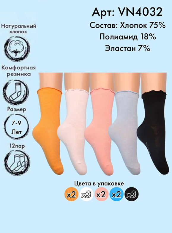 Хлопковые носки с узором(сердце) 7-9