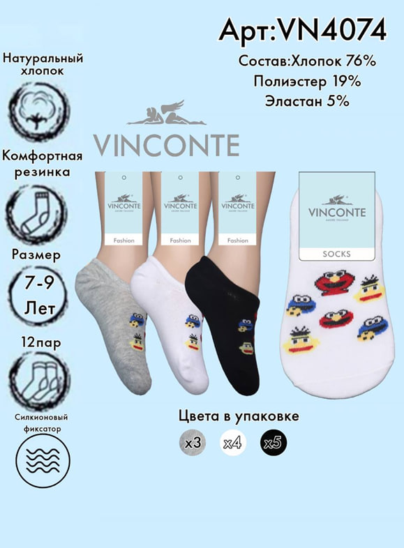 Хлопковые следики с принтом 7-9