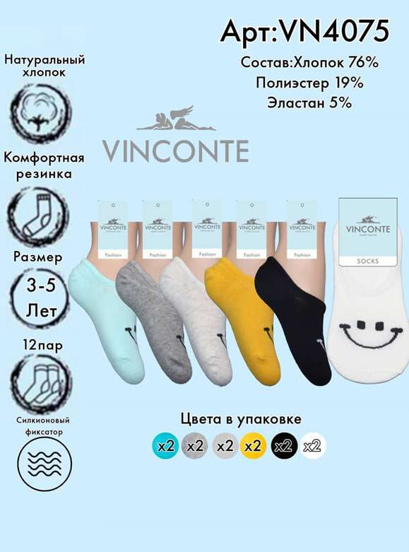 Хлопковые следики с принтом(смайлик) 3-5