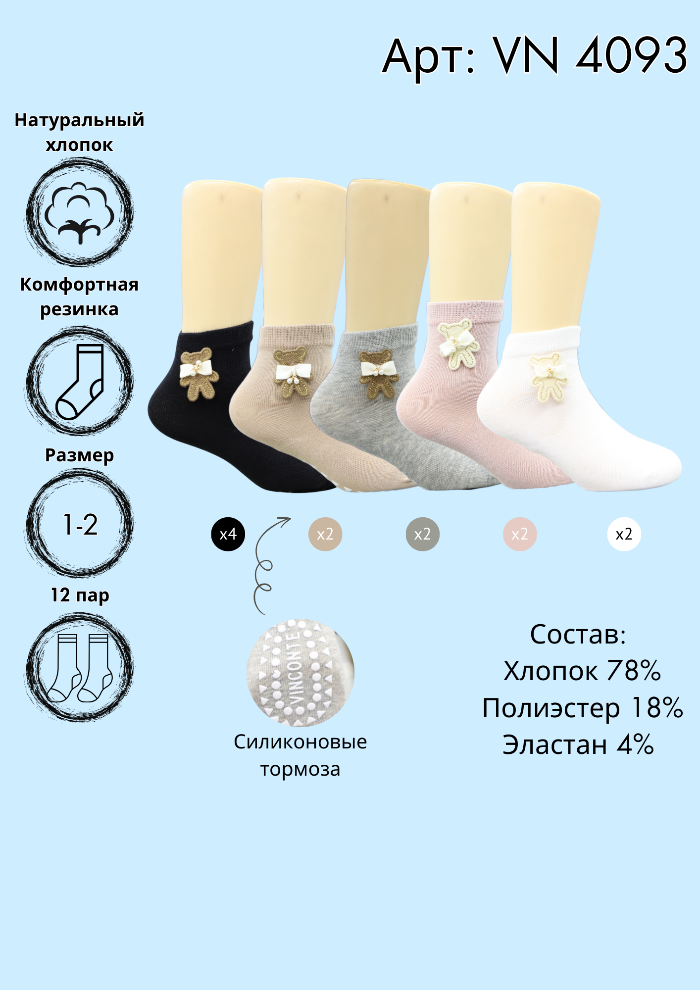 Хлопоковые носки средняя длина Vinconte 1-2