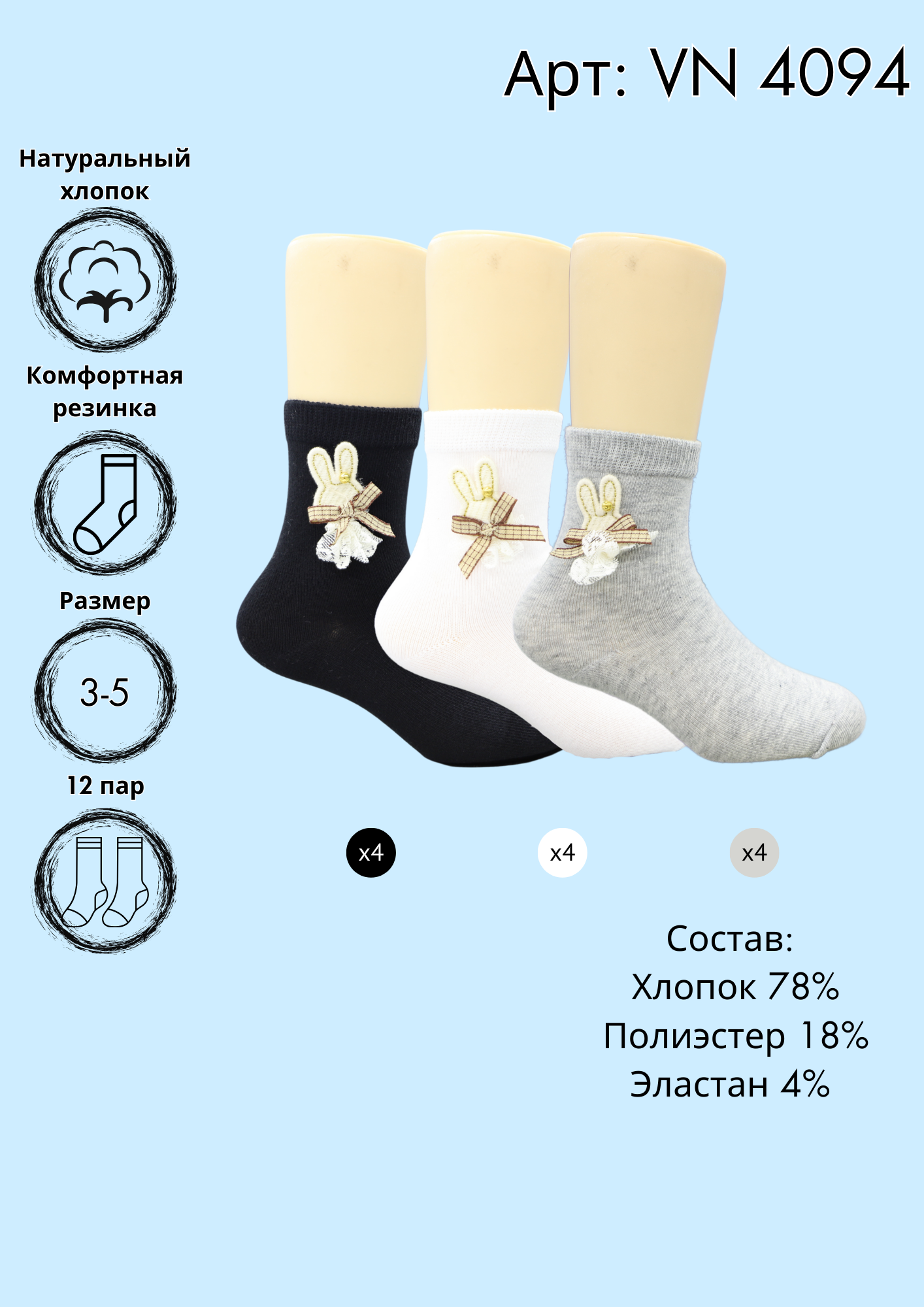 Хлопоковые носки средняя длина Vinconte 3-5