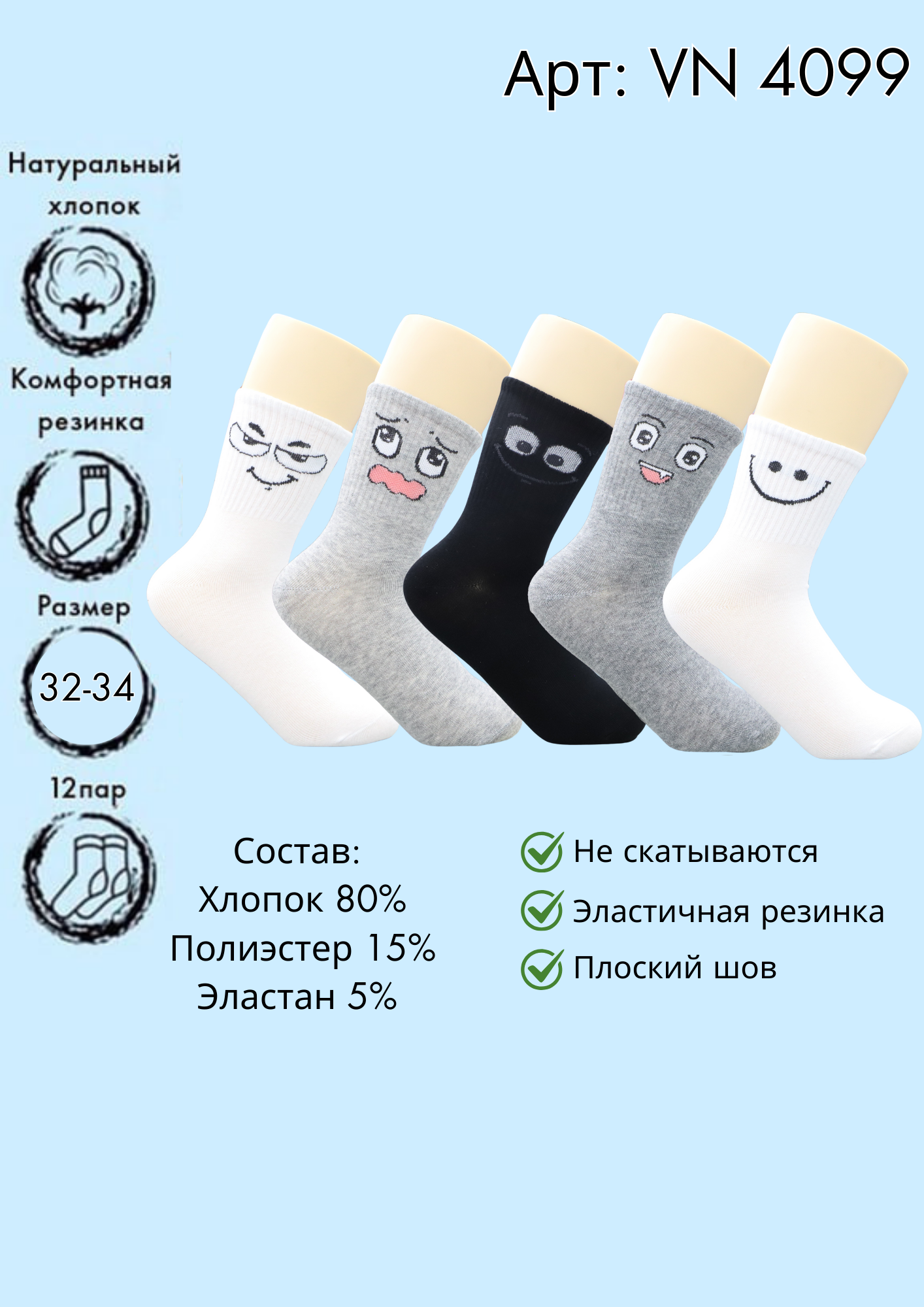 Хлопковые носки средняя длина 32-34
