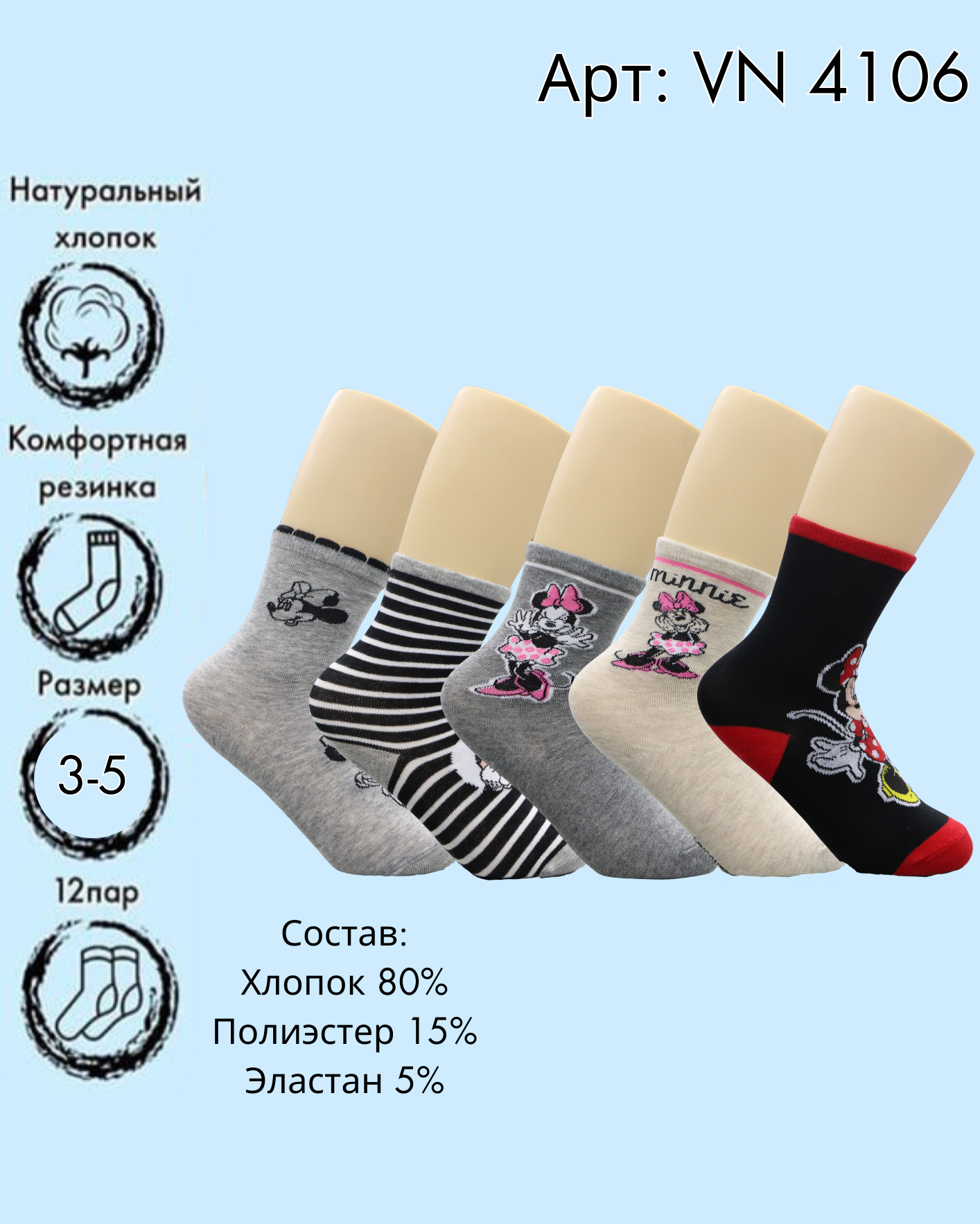 Хлопковые носки средняя длина 3-5