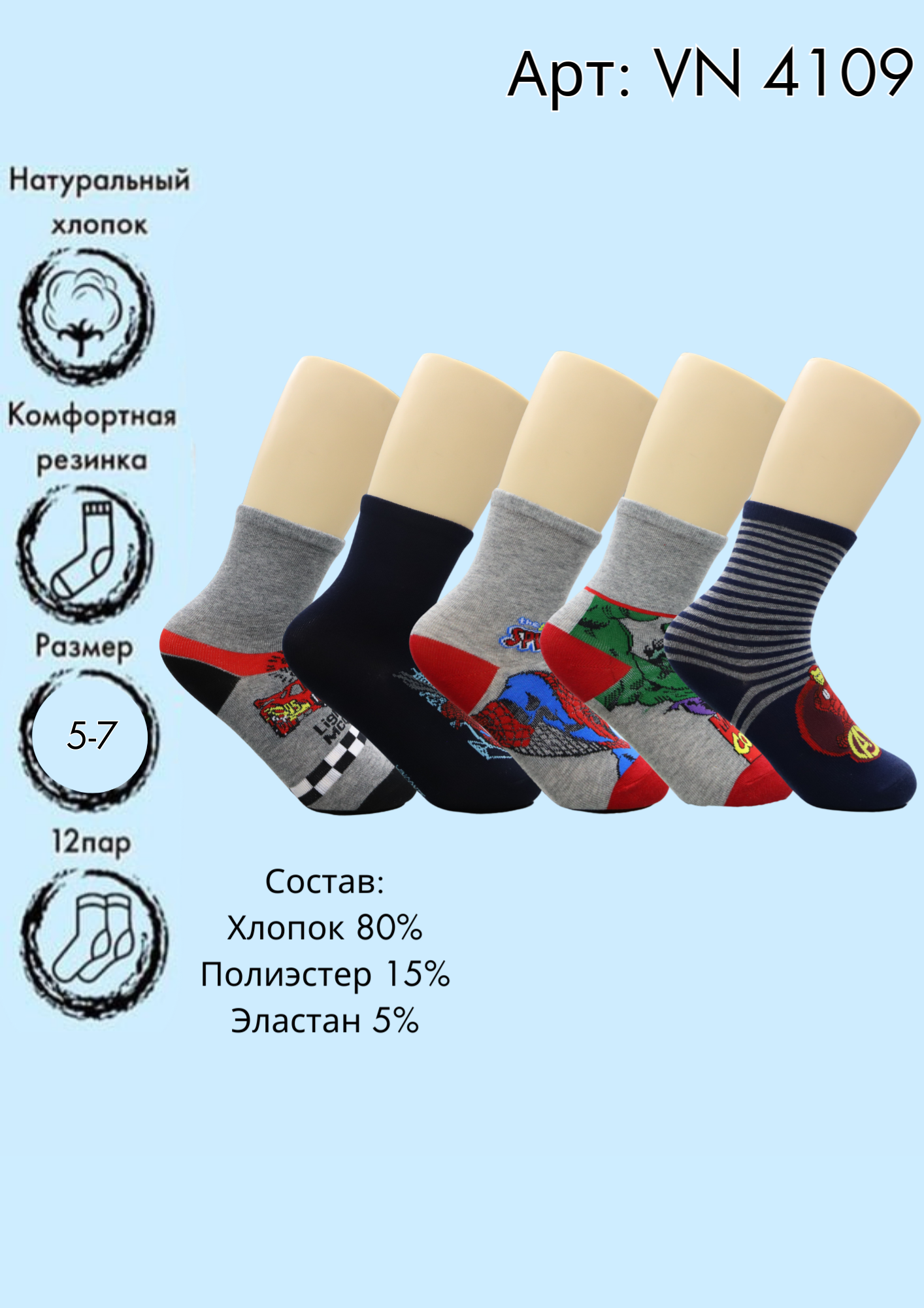 Хлопоковые носки средняя длина 5-7