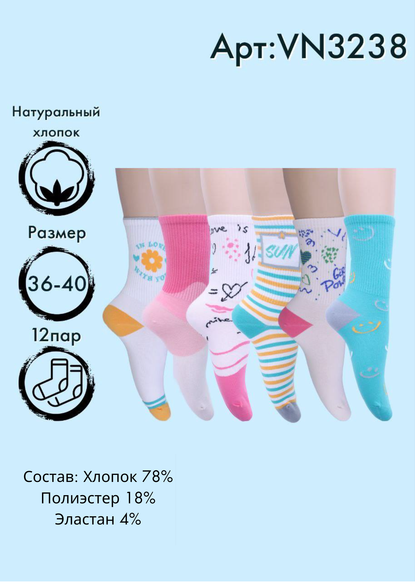 Носки средняя длина Vinconte 36-40