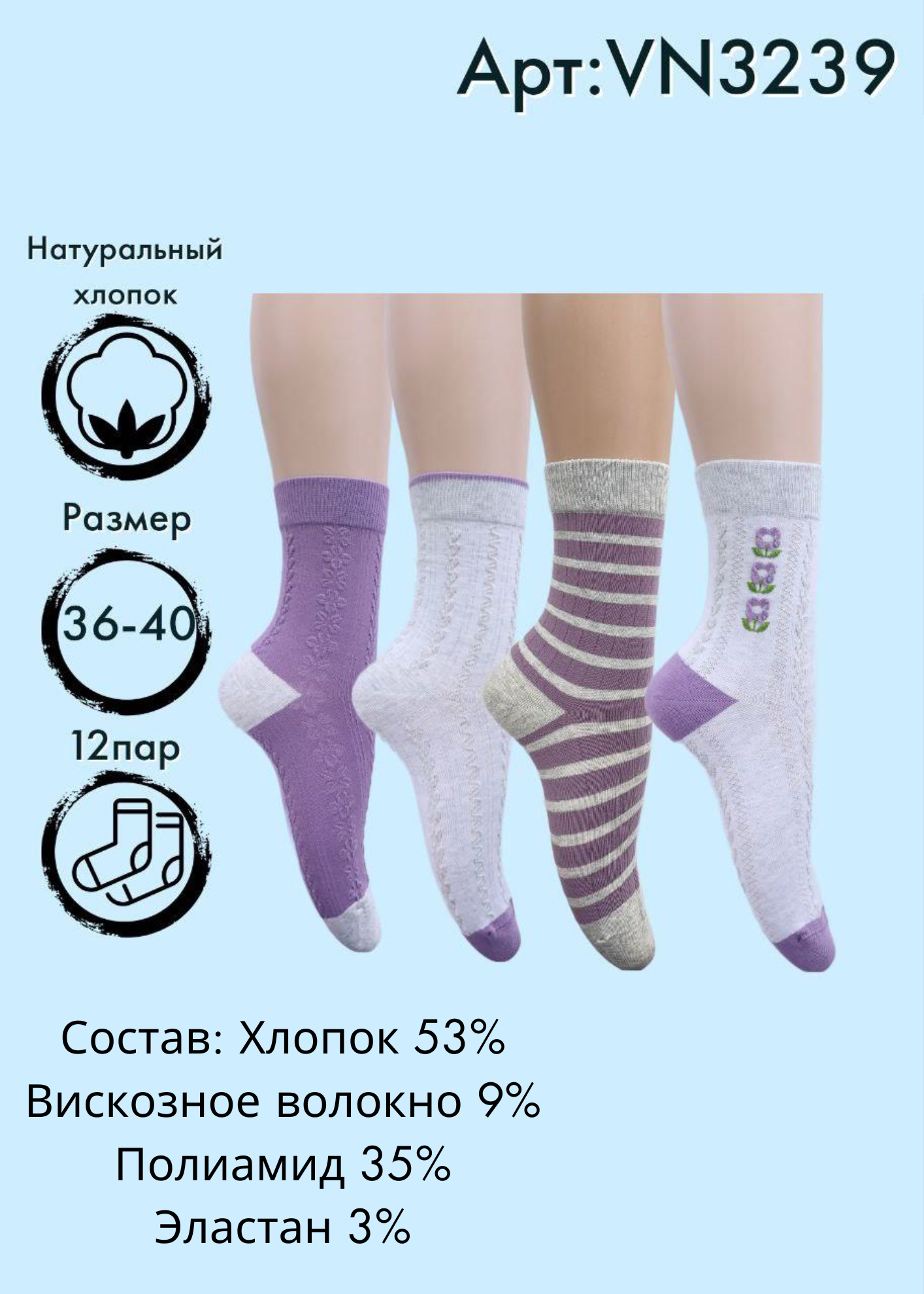 Носки средняя длина Vinconte 36-40