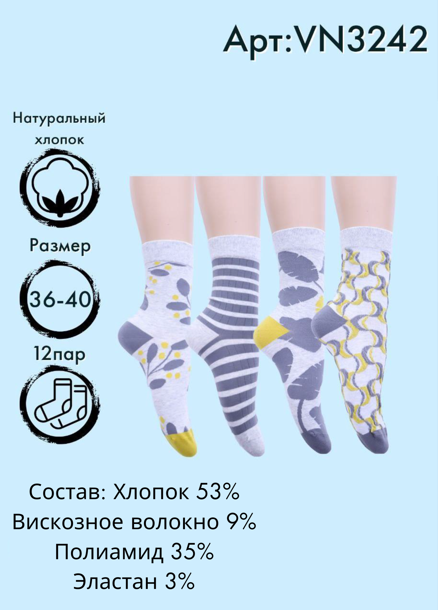 Носки средняя длина Vinconte 36-40