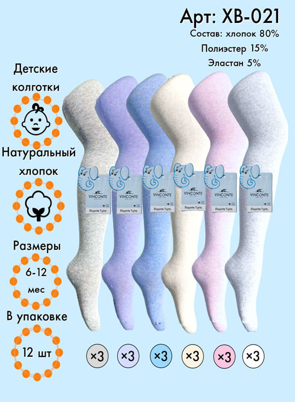 Меланжевые хлопок 6-12мес