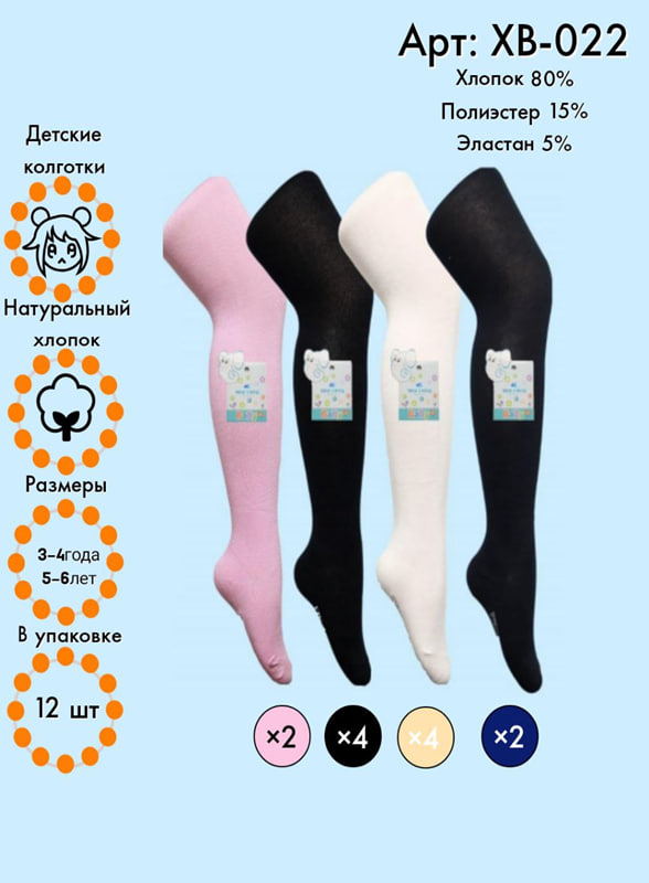 Хлопок 3-4 / 5-6