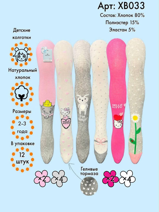 Хлопковые колготки с рисунком(Hello Kitty) 2-3
